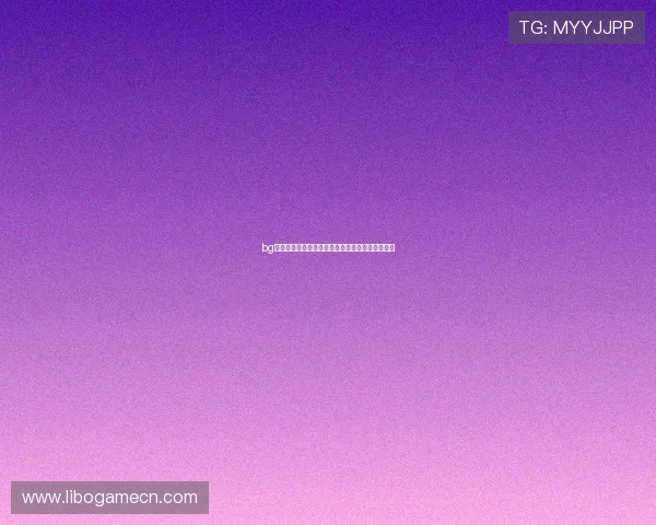 bg真人游戏怎么样评估游戏的公平性和技术保障体系 bg真人游戏怎么样评估游戏的公平性和技术保障体系